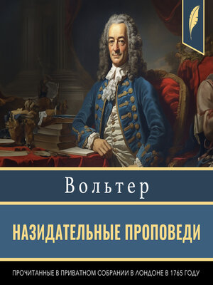 cover image of Philosophical Tales